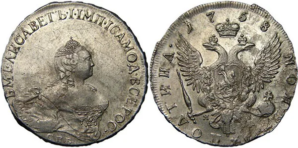 Полтина, 1758, фото 1