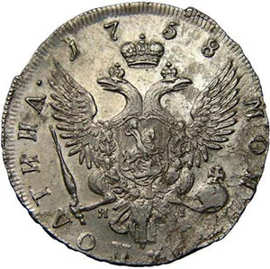 Полтина, 1758, фото 2