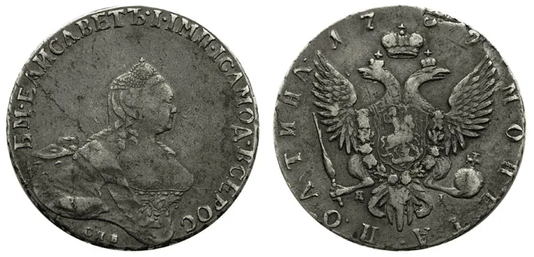 Полтина, 1759, фото 1