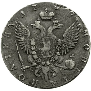 Полтина, 1759, фото 2