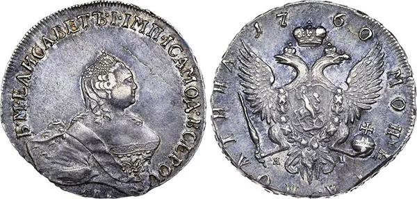 Полтина, 1760, фото 1