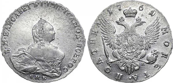 Полтина, 1761, фото 1