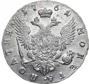Полтина, 1761, фото 2