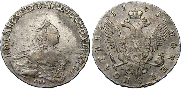 Полтина, 1761, фото 1