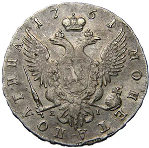 Полтина, 1761, фото 2