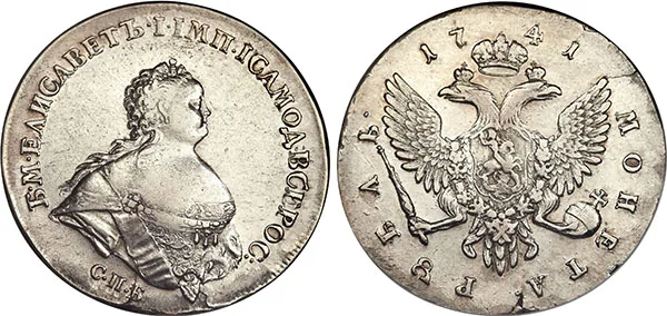 1 рубль, 1741, фото 1