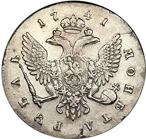 1 рубль, 1741, фото 2