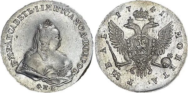 1 рубль, 1741, фото 1