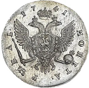 1 рубль, 1741, фото 2