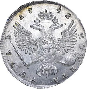 1 рубль, 1742, фото 2