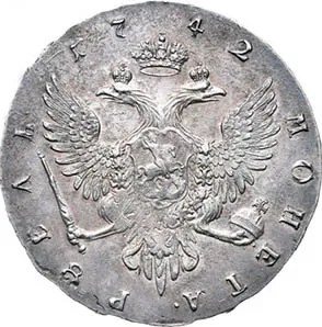 1 рубль, 1742, фото 2