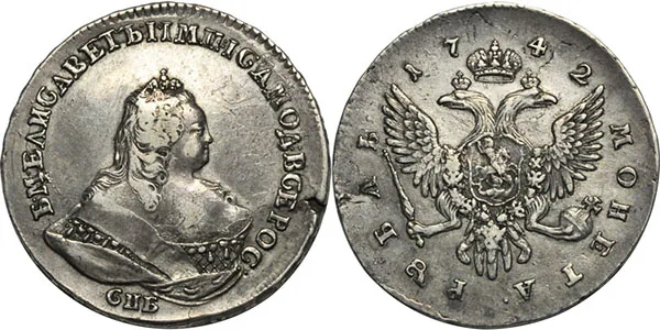 1 рубль, 1742, фото 1