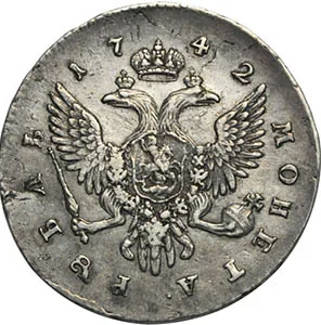 1 рубль, 1742, фото 2