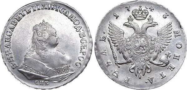 1 рубль, 1743, фото 1