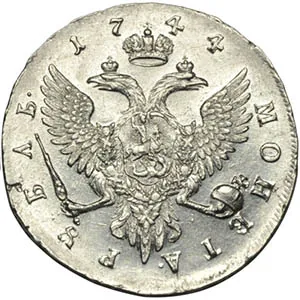 1 рубль, 1744, фото 2