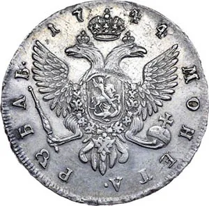 1 рубль, 1744, фото 2