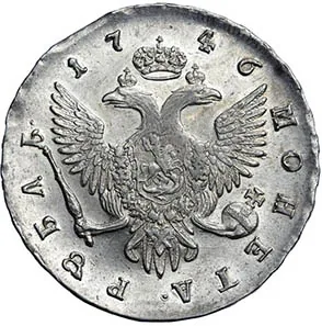 1 рубль, 1746, фото 2