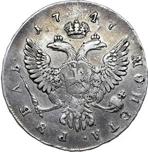 1 рубль, 1747, фото 2