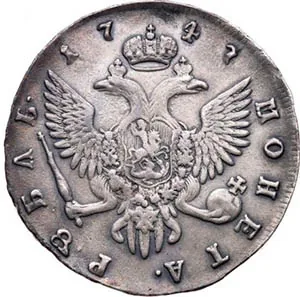 1 рубль, 1747, фото 2
