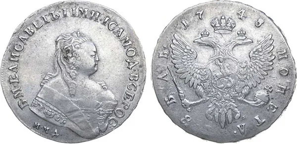 1 рубль, 1748, фото 1