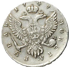 1 рубль, 1749, фото 2