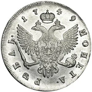 1 рубль, 1749, фото 2