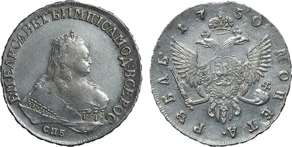 1 рубль, 1750, фото 1