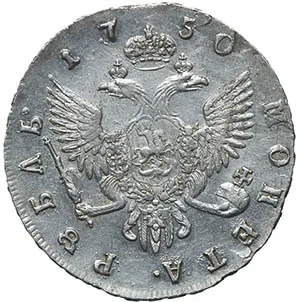 1 рубль, 1750, фото 2