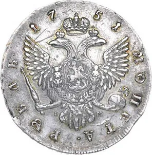 1 рубль, 1751, фото 2