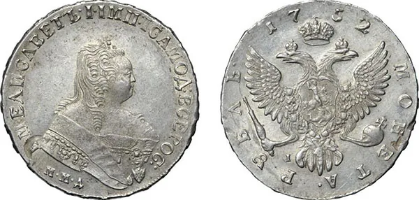 1 рубль, 1752, фото 1