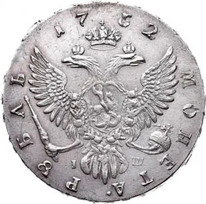 1 рубль, 1752, фото 2