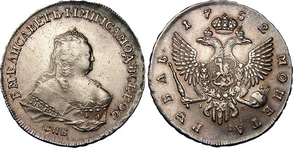 1 рубль, 1752, фото 1