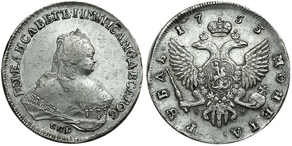 1 рубль, 1753, фото 1