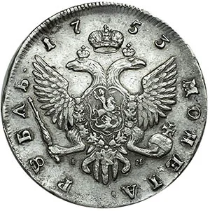 1 рубль, 1753, фото 2