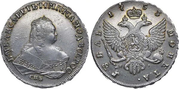 1 рубль, 1753, фото 1