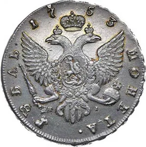 1 рубль, 1753, фото 2