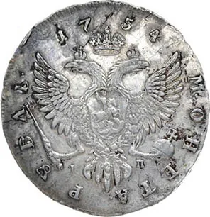 1 рубль, 1754, фото 2
