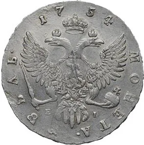 1 рубль, 1754, фото 2