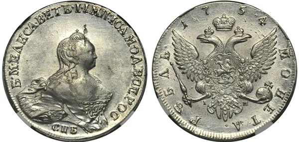 1 рубль, 1754, фото 1
