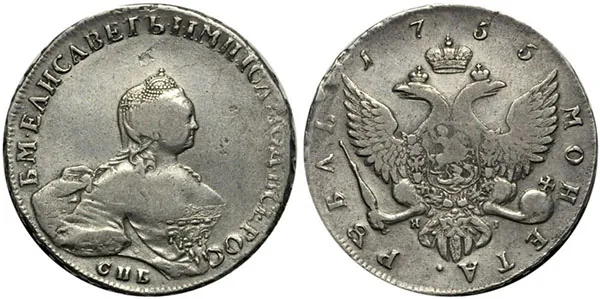 1 рубль, 1755, фото 1