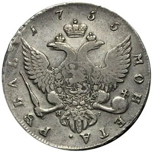 1 рубль, 1755, фото 2