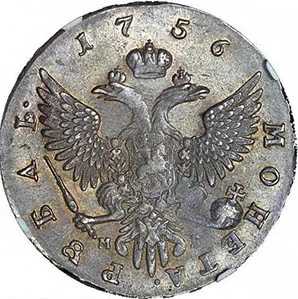 1 рубль, 1756, фото 2