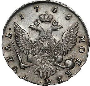 1 рубль, 1756, фото 2
