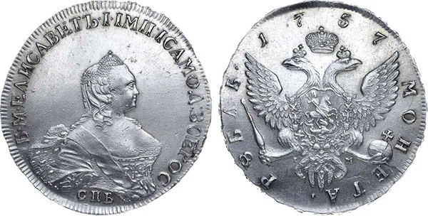 1 рубль, 1757, фото 1