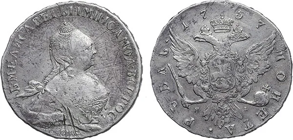 1 рубль, 1757, фото 1