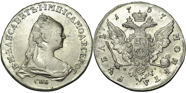 1 рубль, 1757, фото 1