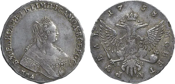 1 рубль, 1758, фото 1