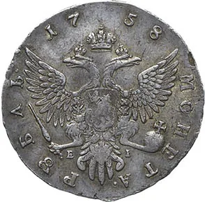 1 рубль, 1758, фото 2