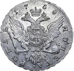 1 рубль, 1758, фото 2