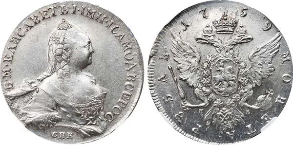 1 рубль, 1759, фото 1